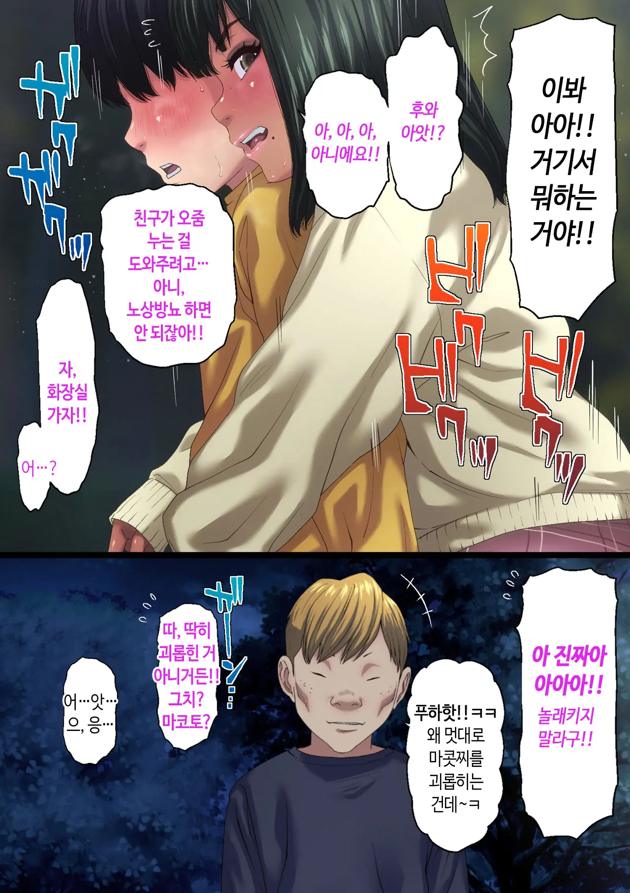 Oshinabete Gunjou | 한결같이 군청